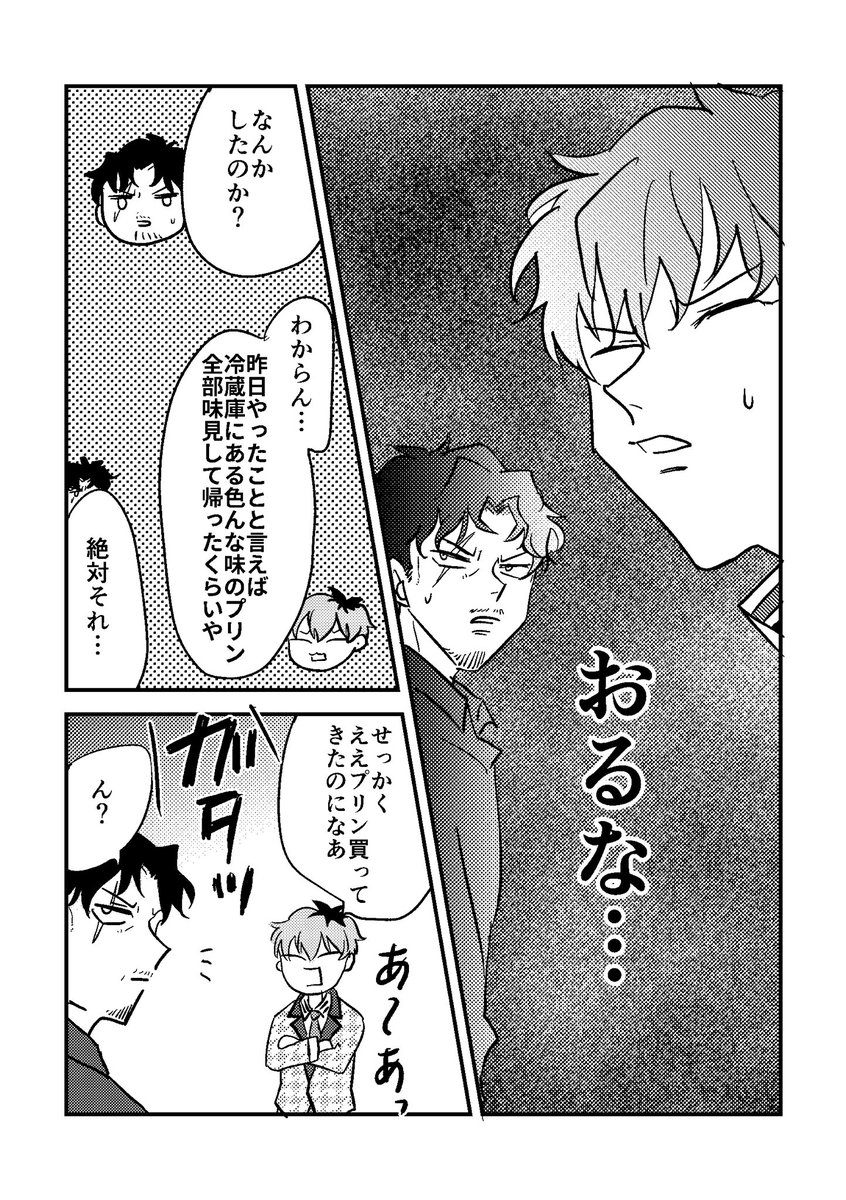 大遅刻すぎですみません盧笙おめでとうでした漫画(1/2)

#躑躅森盧笙生誕祭2024 
#躑躅森盧笙誕生祭2024 