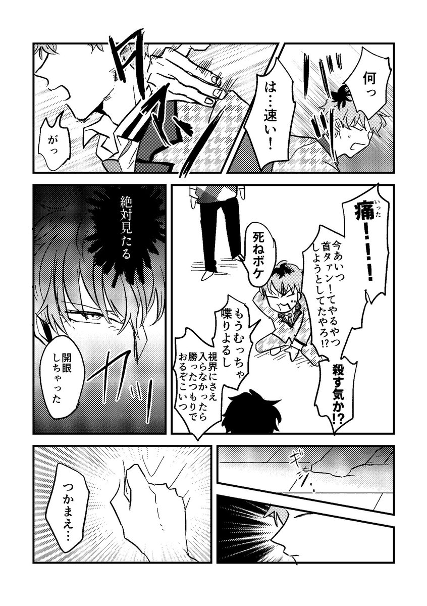 おめでとうでした(2/2) 
