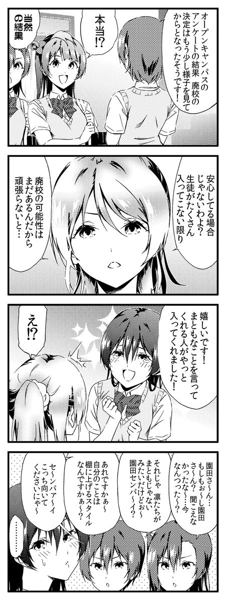 ラブライブ!4コマ 1期9話 修正版 02 