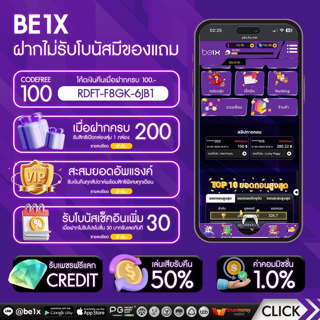 #be1x  ฝากยังไงก็คุ้ม ‼️

📌ไม่รับโบนัส พิเศษ
กดเช็คอิน รับฟรี 30.-💰
ล็อคอิน 💎รับเพชร แลกเครดิต

🟣รับโค้ดเงินคืน 100.-
โค้ด : RDFT-F8GK-6JB1

คลิก 📲 bit.ly/Be1x

#เครดิตฟรี #เครดิตฟรีล่าสุด #โค้ดเพชรฟรี #โค้ดเครดิตฟรี #เครดิตฟรี50 #งานบอลจุฬาธรรมศาสตร์ #Gemini_NT