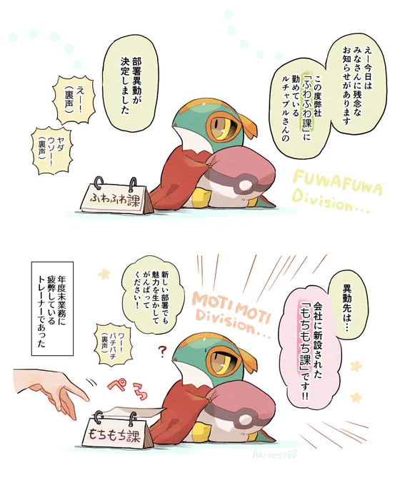 人事異動ごっこに付き合わされる赤ちゃんルチャチャ 