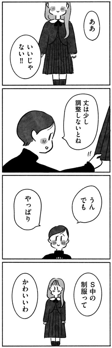 【先行独占連載】
『望まれて生まれてきたあなたへ』
やまもとりえ・著 @yamamotorie
猛勉強の末、中学校に合格。「いいなー」を連呼する友達にイラッ/望まれて生まれてきたあなたへ(9) - レタスクラブhttps://t.co/UemYp9uiwE