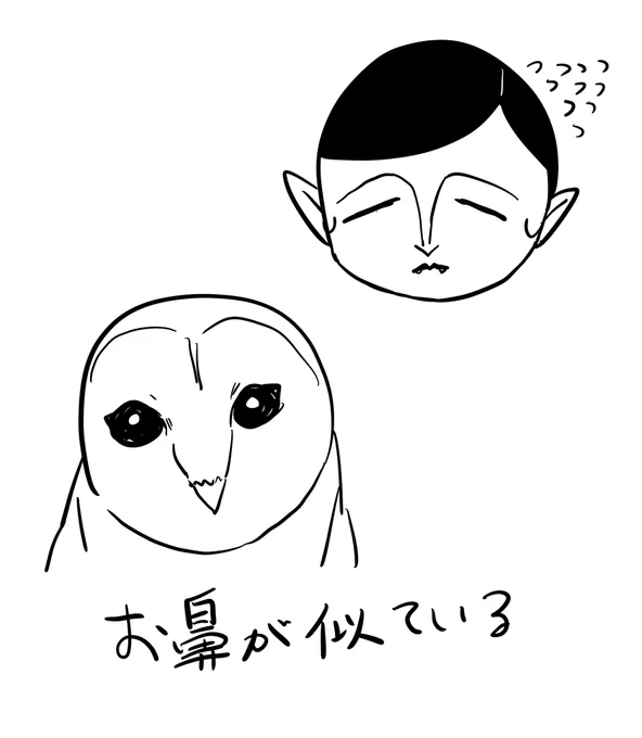気づいた 