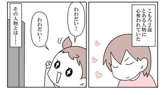 これは、ストレッチするヒーローにハマった幼児の話
↓リンク先から漫画が読めます
https://t.co/PheLSfqYnq 