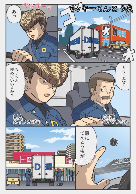 幸せの黄色いてんとう虫
#漫画が読めるハッシュタグ 