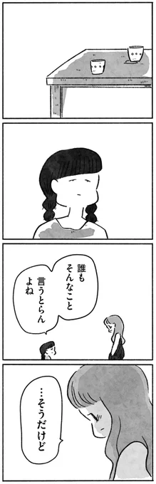 【先行独占連載】
『望まれて生まれてきたあなたへ』
やまもとりえ・著 @yamamotorie 

「東京で2人で住もうよ」中学で別れる友達と交わした約束/望まれて生まれてきたあなたへ(10) - レタスクラブhttps://t.co/ekIkKLR9ad 