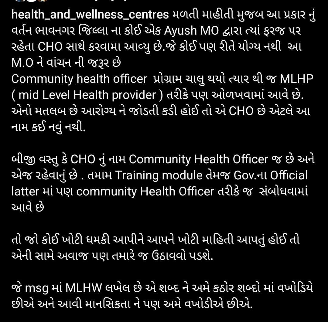 AbhiUpadhy51059's tweet photo. @CMOGuj @MoHFW_INDIA @NHMGujarat @mansukhmandviya @GujHealth @rushikeshpatiil @ddobhavnagar @GSCU_6688 @Vipulsinh15vp
ભાવનગર જિલ્લા તથા ગુજરાત ના તમામ CHO આ વાત થી ખુબજ દુઃખ ની લાગણી અનુભવીએ છીએ આપ સાહેબ યોગ્ય કરશો એવી વિનંતી છે https://t.co/QmvRWnskIy