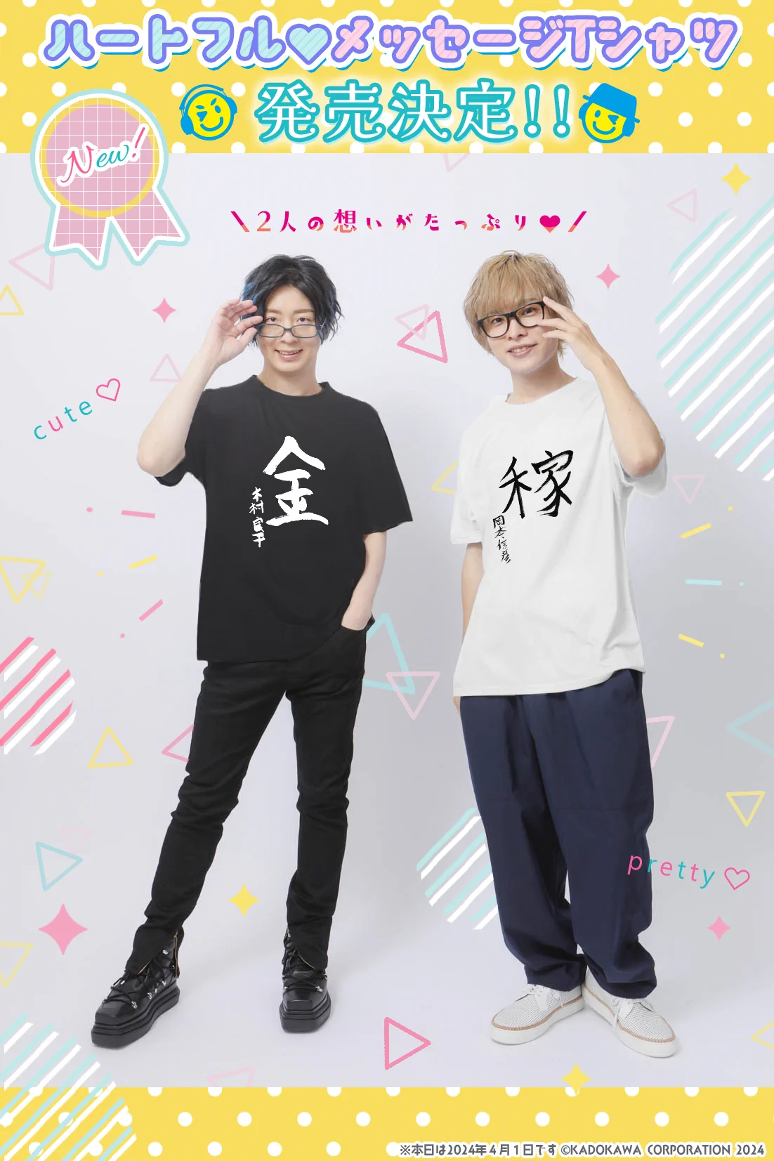 木村良平・岡本信彦の電撃Girl's&Boy'sSmile公式 on X: 