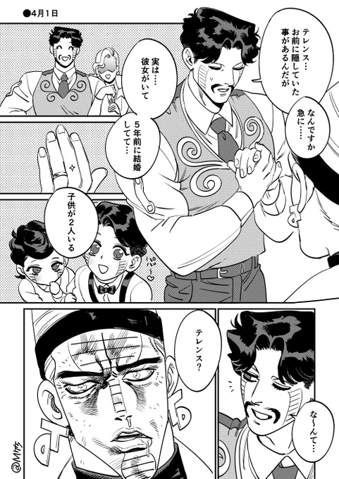 やめろその嘘はオレに効く 