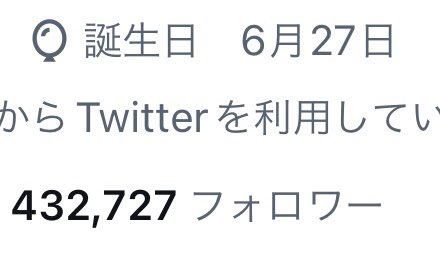 Des2k7o's tweet photo. ここでも「27」の数字。
俺と平本蓮の誕生日、フォロワーも奇跡的に最後が27、ツイートする時間も27。
#27CIRCUS #27の一族 #ワンピース https://t.co/QwO8B1ksMe