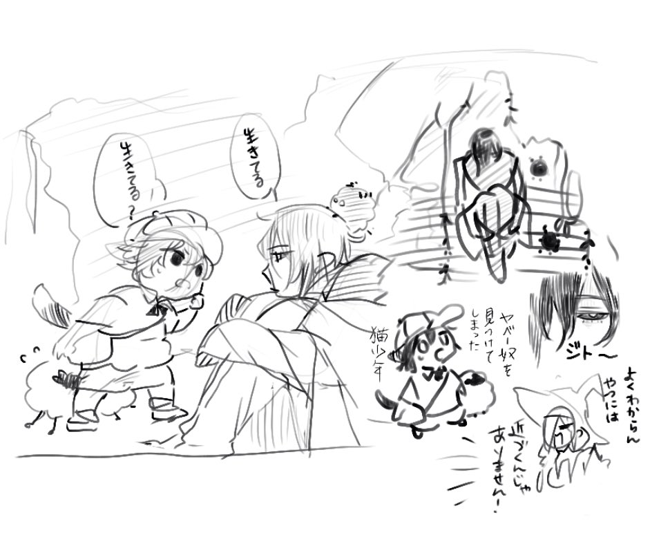 落書き 
