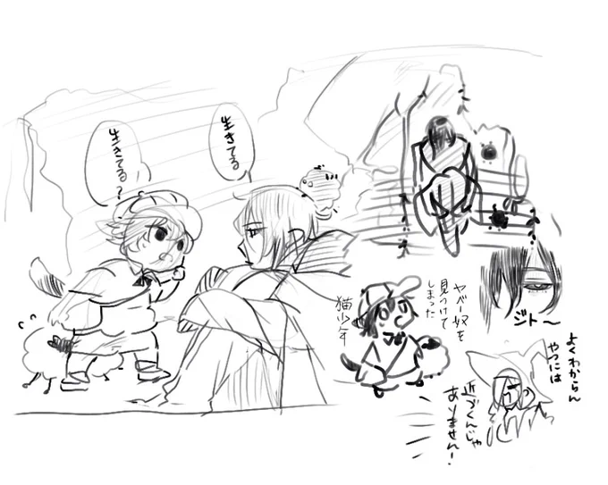 落書き 