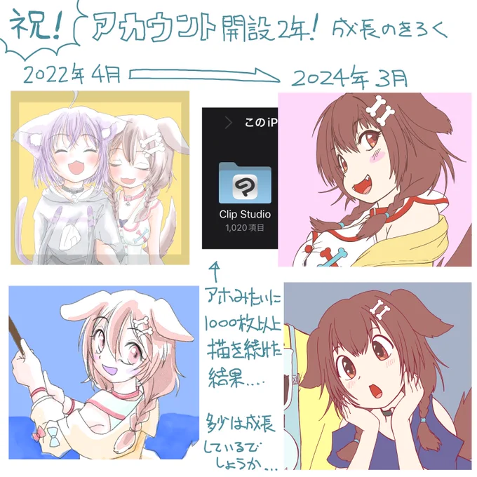明日でアカウント開設2周年、すなわちFA描き始めて2周年になるので、まとめを作ってみました。
ちょっとは成長しているんじゃないかと自賛したいところですが、純粋さが失われた事に気づき愕然としています🫣
こんな優しい雰囲気のおかころ描いてたんだなとしみじみ🫣🫣🫣 