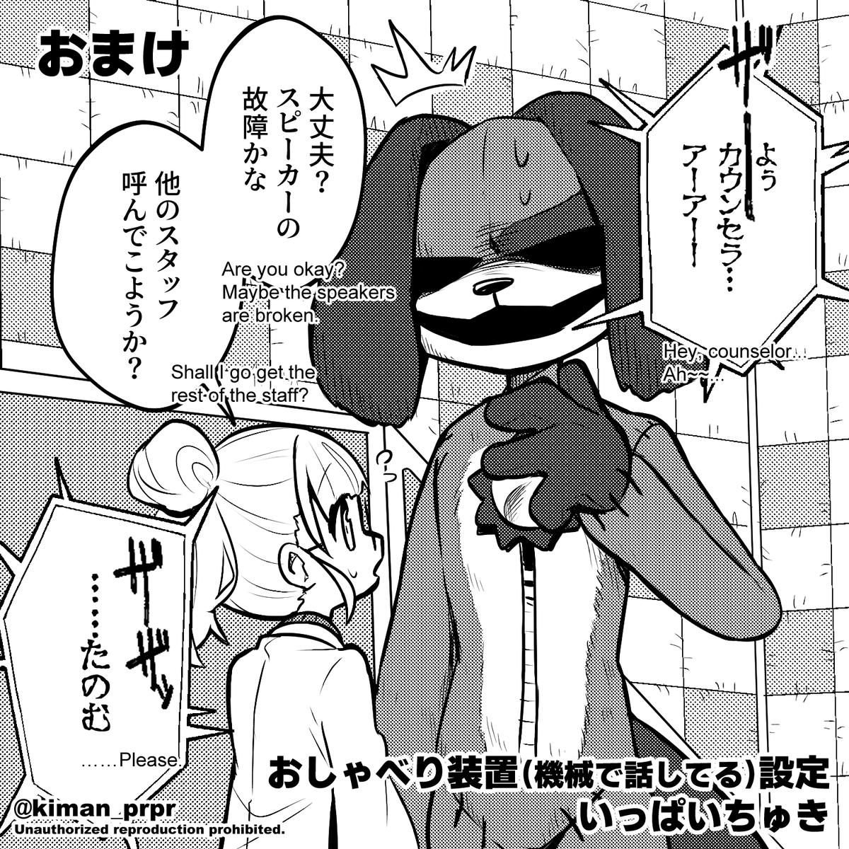 おまけの犬

作中で言われてた"おしゃべり機能(Device used to give voice)"って最高ですよね…… 