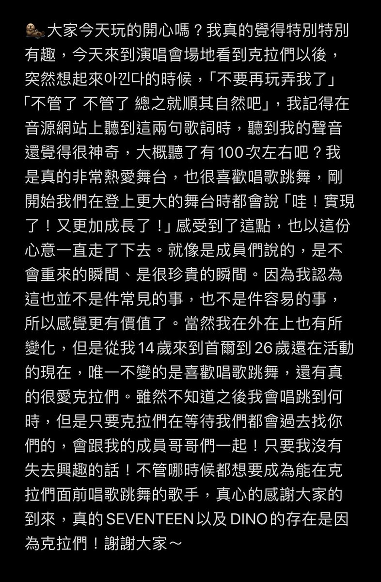 nashi895's tweet photo. 「我真的從克拉們身上得到了很多力量，雖然不知道我有沒有帶給大家很多力量，但是我會盡我所能，希望大家能記得我會陪在大家身邊。」

「從我14歲來到首爾到26歲還在活動的現在，唯一不變的是喜歡唱歌跳舞，還有真的很愛克拉們。」 https://t.co/9S94wLxOCg