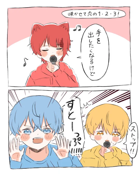 す"と"ーーーーーーーーーっ"ぷ"!!!!!!

#すとぷりぎゃらりー 
#すとぷりカラオケ 