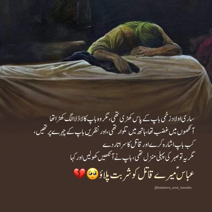 PAKIZA FATIMA🌱 tweet media