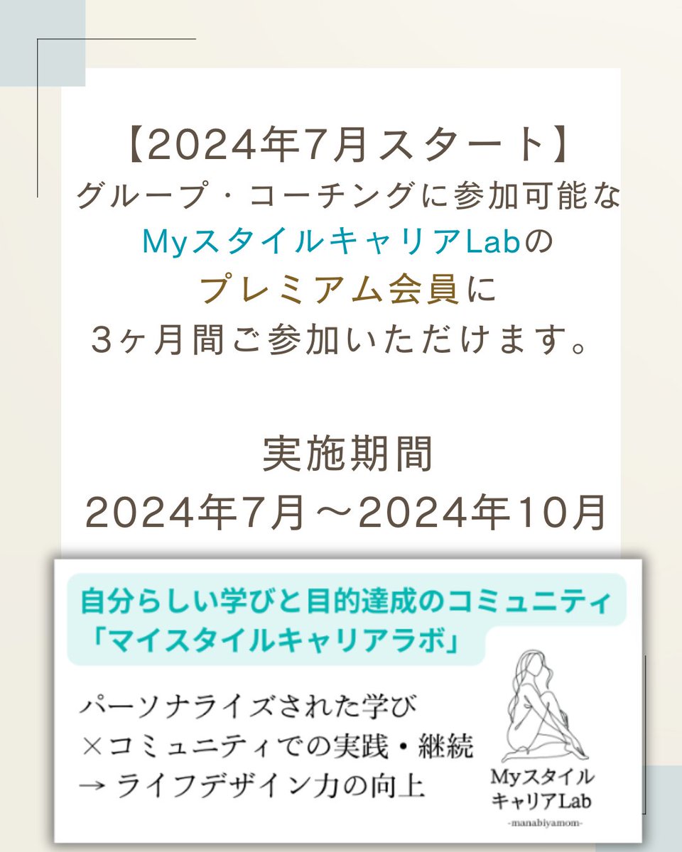 manabiyamom's tweet photo. ✨学び舎momは10周年📷イベント＆オンラインでセカンドキャリアに悩む女性へ学びと出会いを！ ＼クラウドファンディングにてご協力いただける有志を募っています！／ https://t.co/cN7AIzL1UE…​#マイノリティ #ママのチャレンジ #グループコーチング ​ #セカンドキャリア ​ #女性のリスキリング https://t.co/GdPcxlg3x5