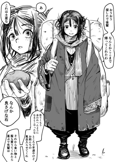 突然何も言わずに消えて二週間後、ヘラヘラしながら帰ってきた瞳孔ガン開きダメ人間先輩。 