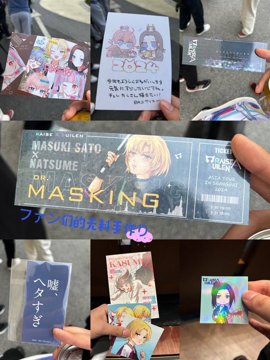 daisy_995's tweet photo. 2日公演無事完了✅
中国でRASを見ることができるのは、特別な感覚と体験だね。新しいファンたちも素敵で、歌の遊び方、振り付け、頭振るも知っている。富士急より楽しい、12thよりまだ足りないね。でもやはりRASはRASだ、永遠の一番現場、一番バンドだね(自信)!
6月に東京でもう一度燃えよう~ https://t.co/bMkMwzYpR2