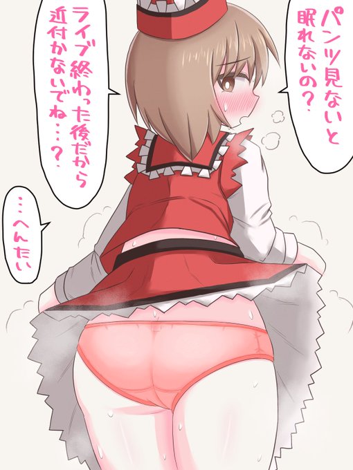 月曜が嫌すぎるのでリリカちゃんパンツみせて
#東方project 