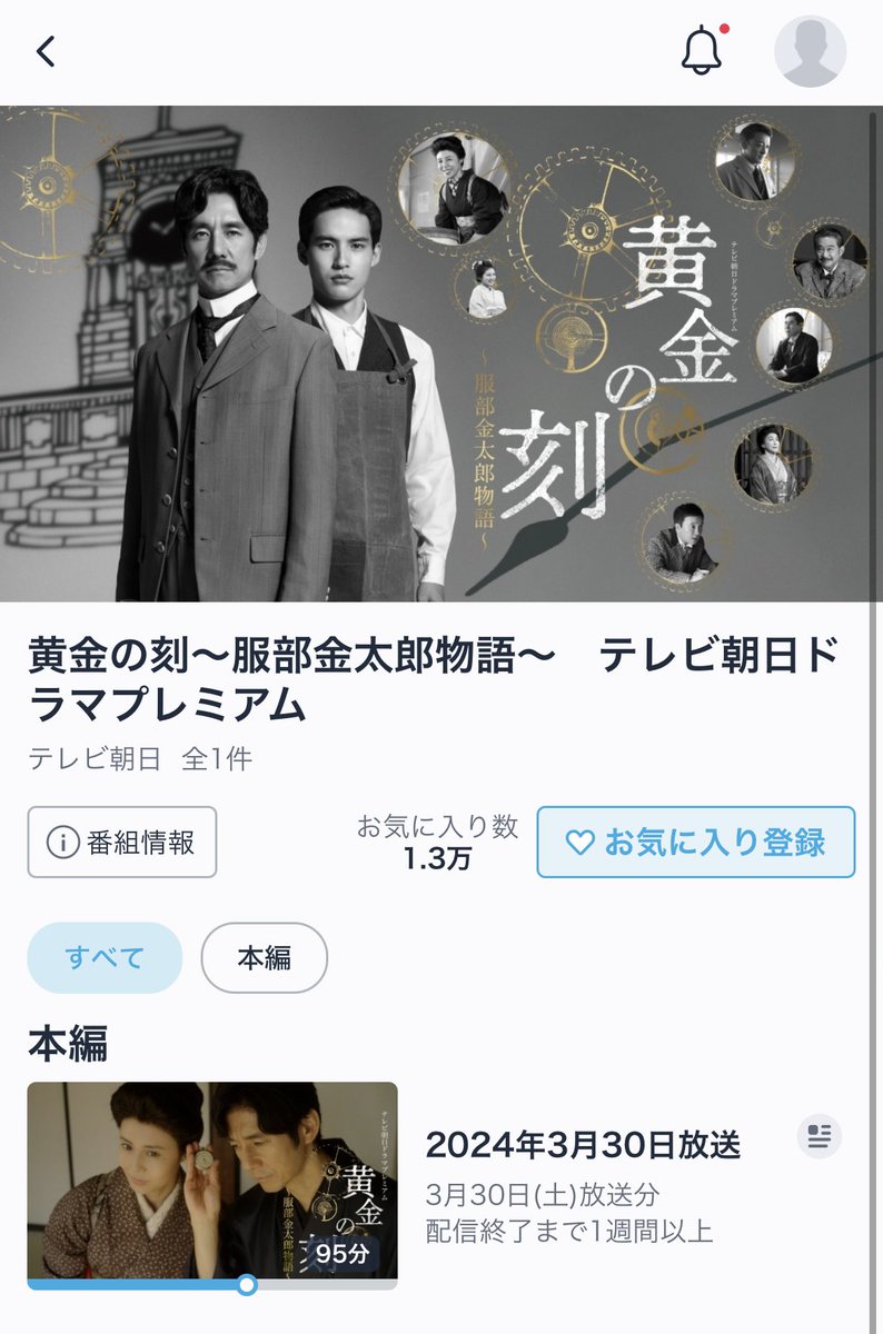 strayhoneybee's tweet photo. 今日は服部金太郎物語(現和光やセイコーグループ)を拝聴。
当時持ち歩く時計が殆ど無く、外出時に情報が錯綜していた。
城山三郎氏が渋沢栄一氏を書いた書籍でも合本主義のくだりで服部氏とのエピソードが出てきていたが、服部氏側からすると人脈を広げ開発の目処を立てた恩があったと逆の視点を得た。 https://t.co/szJF0VMVzp