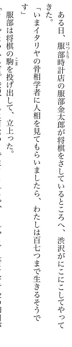 strayhoneybee's tweet photo. 今日は服部金太郎物語(現和光やセイコーグループ)を拝聴。
当時持ち歩く時計が殆ど無く、外出時に情報が錯綜していた。
城山三郎氏が渋沢栄一氏を書いた書籍でも合本主義のくだりで服部氏とのエピソードが出てきていたが、服部氏側からすると人脈を広げ開発の目処を立てた恩があったと逆の視点を得た。 https://t.co/szJF0VMVzp