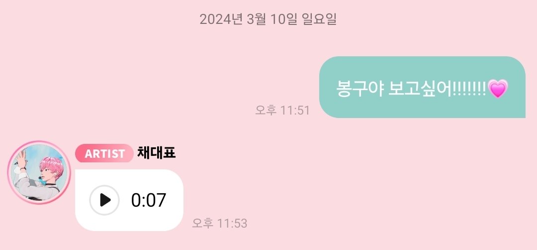 채삐დ tweet media