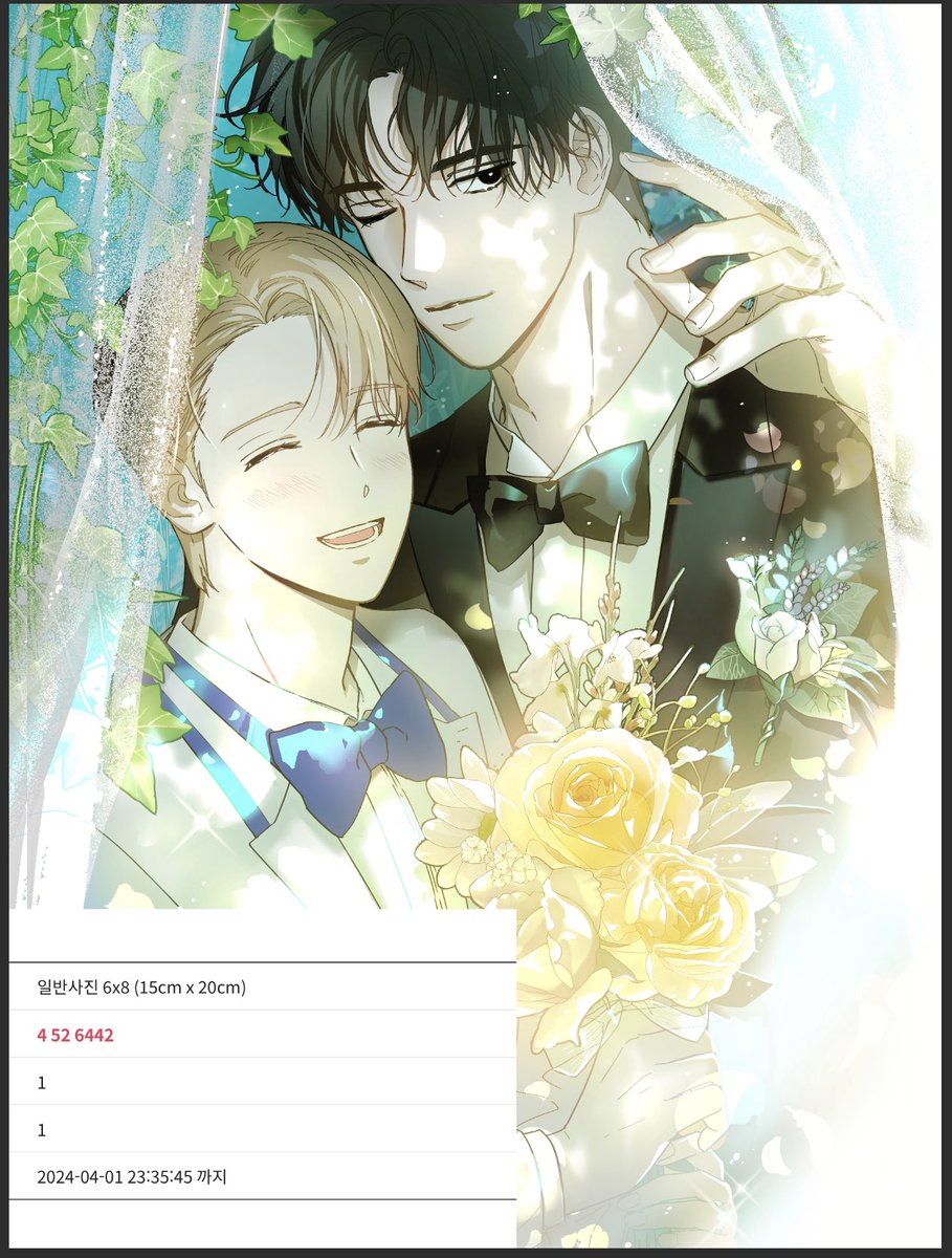 🎉사현 생일🎉을 기념해서 생일 축하 폴라로이드 그림과 42 웨딩 그림 프린팅 박스에 올려두었어요 !
웨딩 그림은 두 사이즈로 올렸으니 코드 확인하세용 덩실덩실 😚😚