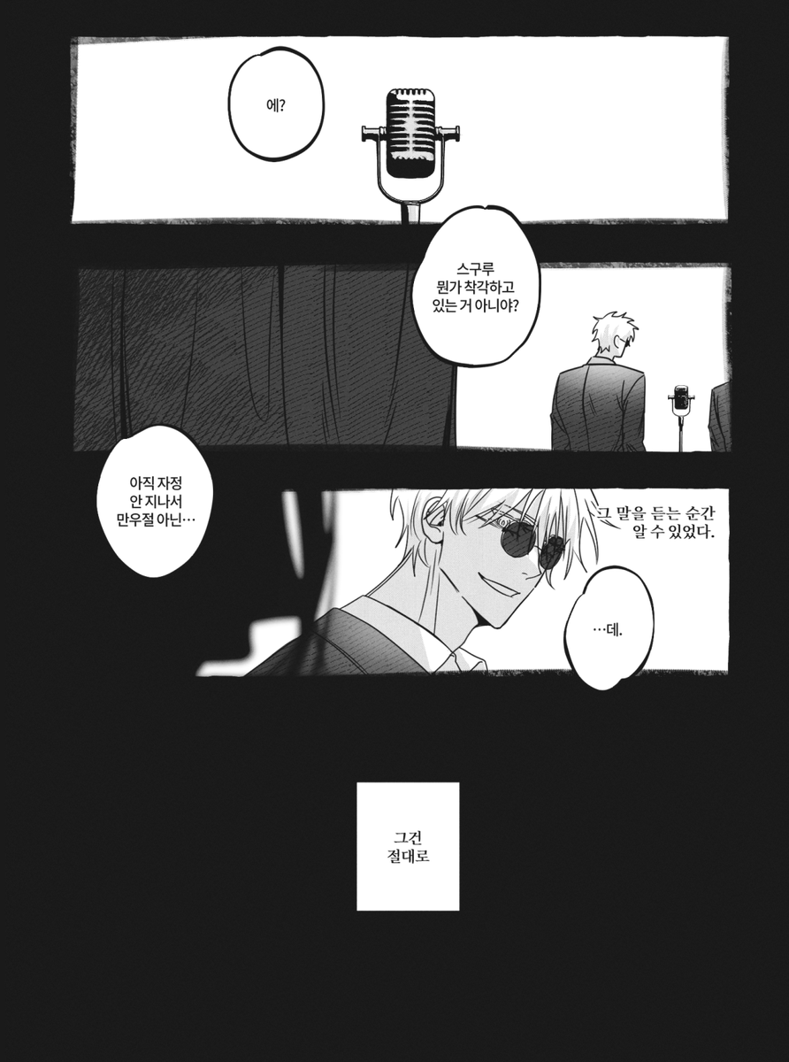 사🤍🖤 tweet media