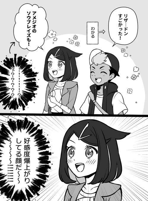 45話ありがとう…
想像よりリコちゃんの好感度上がっててビビったし
オタクの勘だと☔️ジオ君の方が助けられるシチュ効きそうな気がするからやってほしい… 