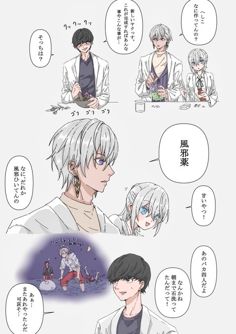 ごっふぁみ製薬場

#絵ブラヒム #hesikart  #マル描いてちょんっ 