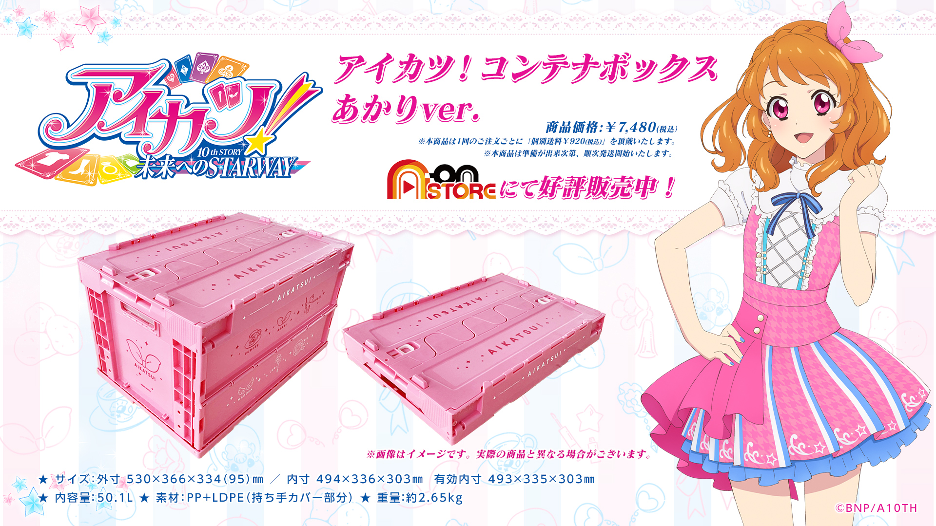 アイカツ!シリーズ アニメ公式 on X: アイカツ!シリーズ アニメ公式 on X: