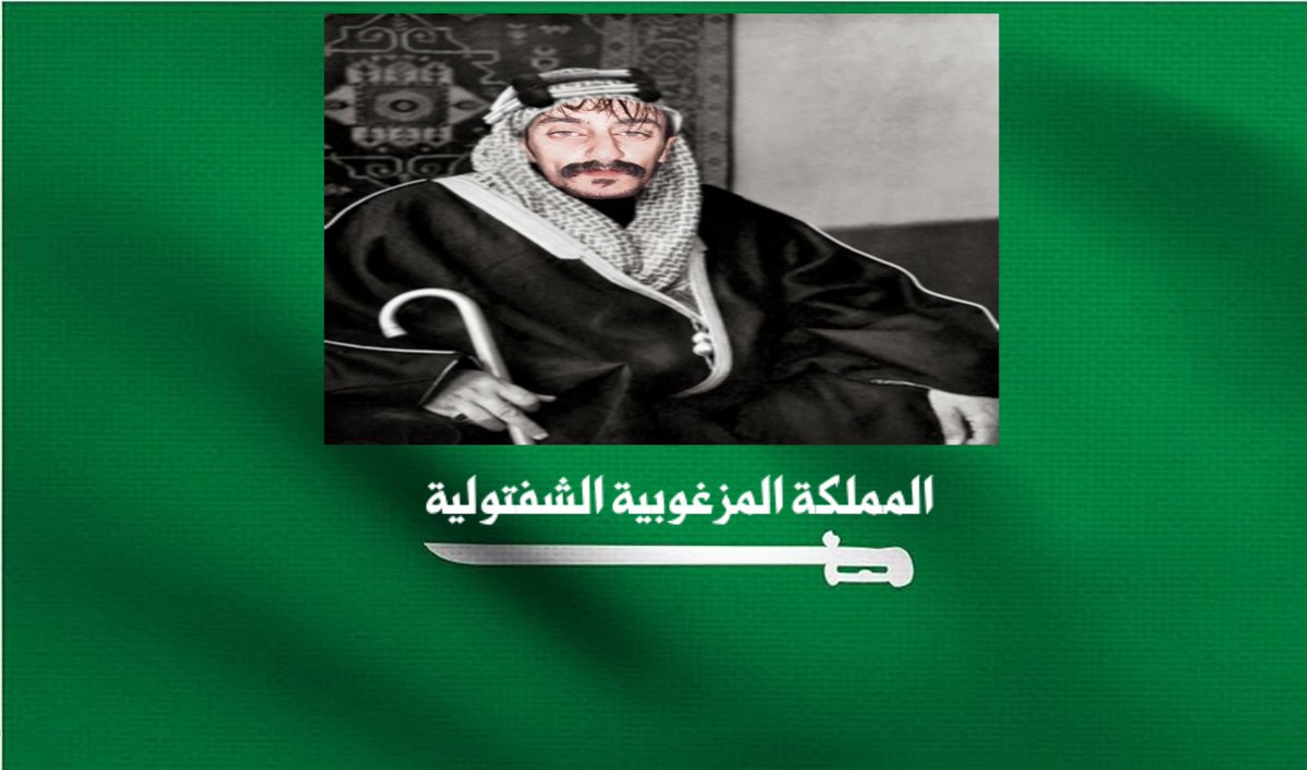 مبروك العلم الجديد🌹