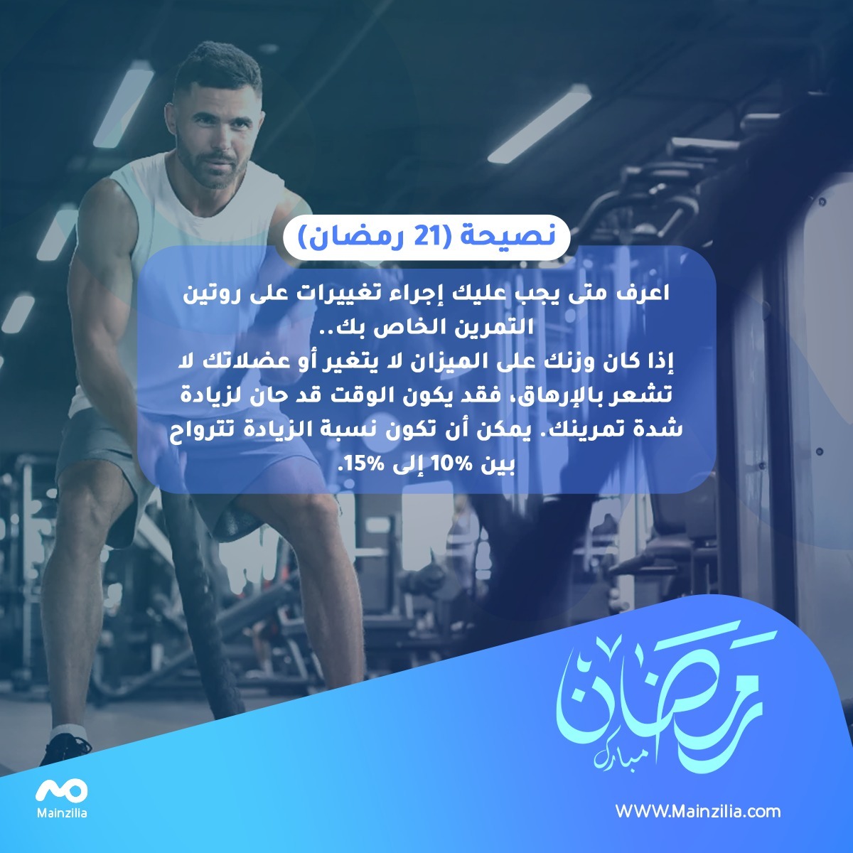 mainzilia's tweet photo. نصيحة اليوم..    
#رمضانك_بصحة https://t.co/J2OlyVy5H0