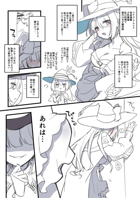 天才魔術師が同期にふたなりのことがバレちゃうお話 