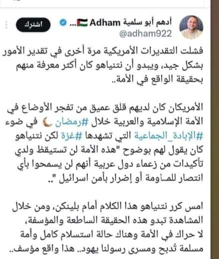 صدق و هو كذوب
يراهنون علينا و نحن الخاسرون 
تركونا ( حكامنا ) لاعدائنا و شلوا اوصالنا و كتموا أصواتنا 
و تركوا القلب ينزف حزنا لعلنا نلتقى بأخواننا
هم ماتوا ب عزة و نحن متنا قهرا و ذلة