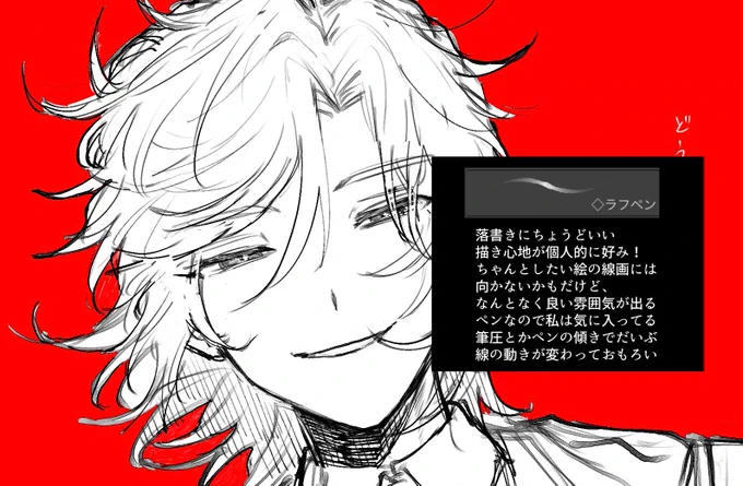 最近クリスタで使ってる線画用ペン!
塗りに適したペンがあったら教えてください  絶妙に色が混ざるやつだと嬉しいです 