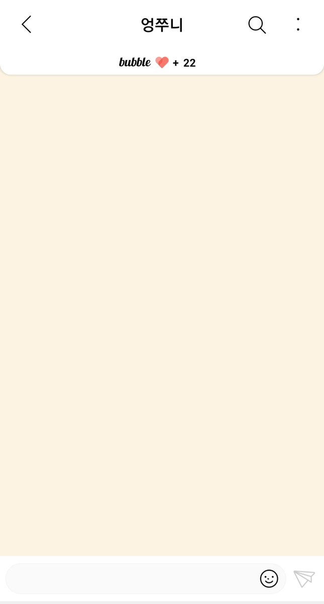 버블 안 와서 왜 안 오지.. 이러고 있었는데 공기계 로그인해서 로그아웃된 거였음.. 전 대화 내용은 다 날라남ㅠ 새로 온 거 못 봤는데!!