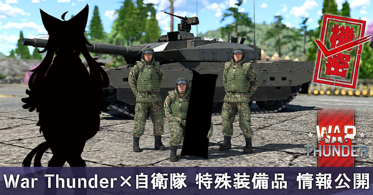 War Thunder_Japan on X: War Thunder_Japan on X: