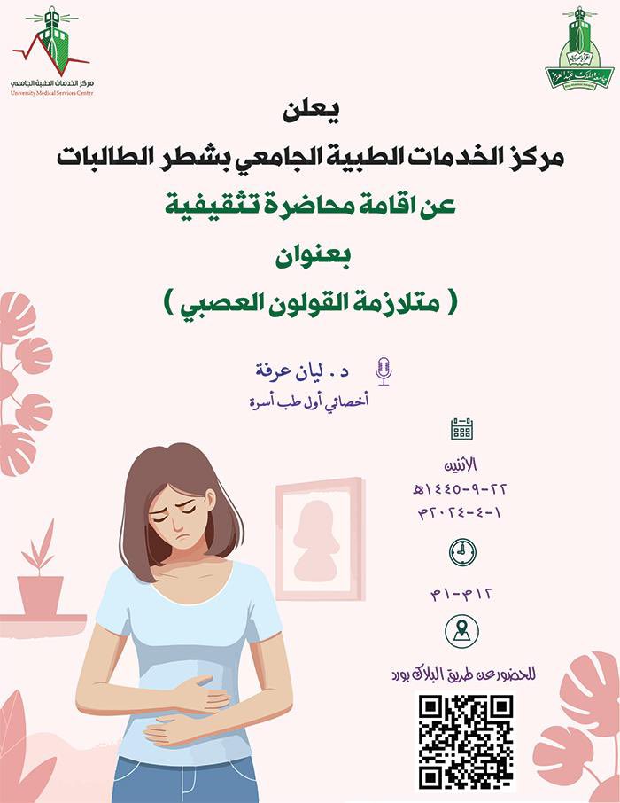 #جامعة_الملك_عبدالعزيز