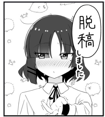 結束ロック!6で新刊出ます!! 