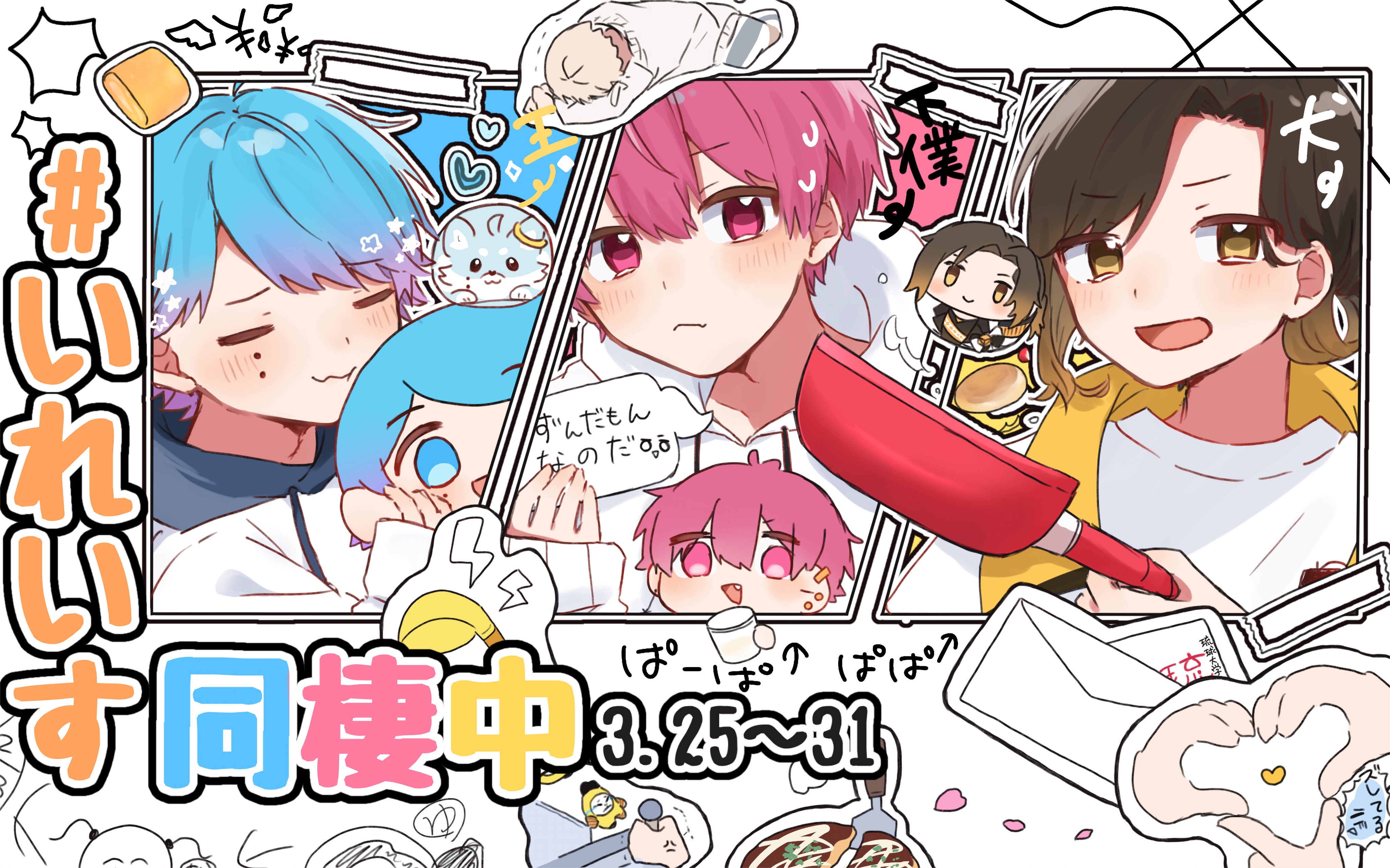 いれいす まとめ売り
