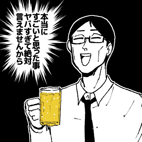 墓場まで持っていくと決めている伊地知さん 