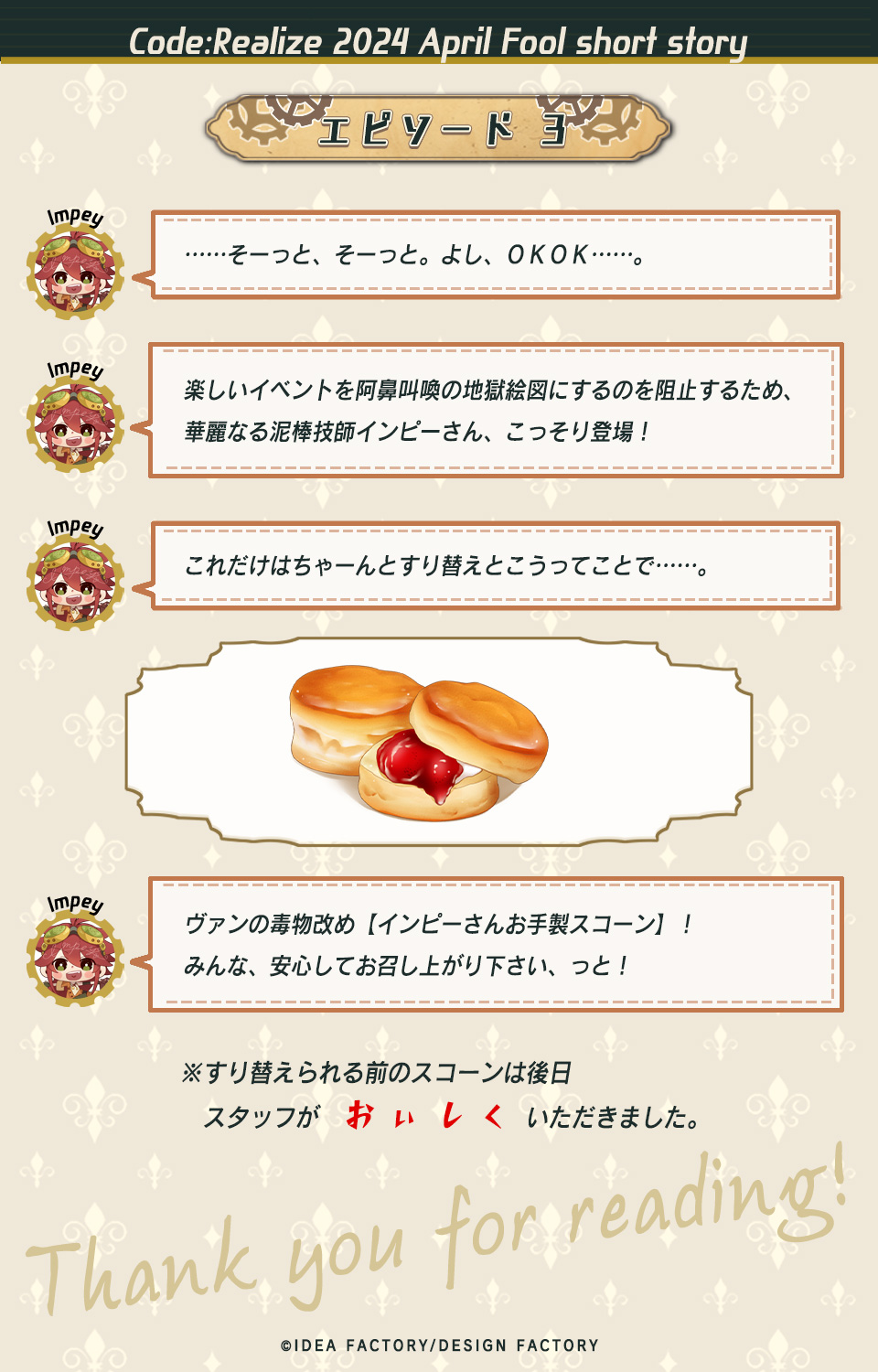 Code:Realize コドリア サン ポストカード 非売品 オトメイト