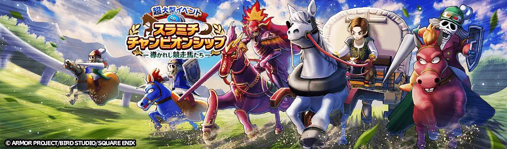 ドラゴンクエストウォーク公式／ドラクエウォーク on X: 