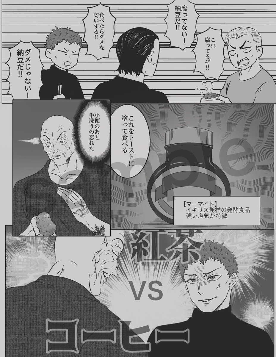【4/1】新刊サンプル
最凶タヒ刑囚の皆さんが朝ごはんを作って食べる本です。
A5/500P/200円/全年齢
そんな本が頒布されてほしい

#エイプリルフール 