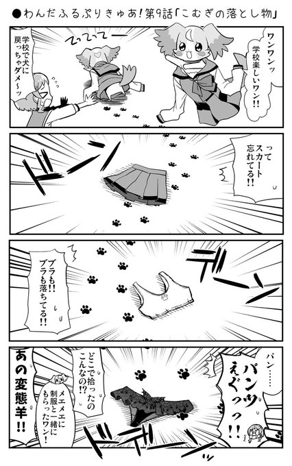 くさかべ なつみん(漫画家)/土曜日l27b 日曜日C18a(@natsuminsan