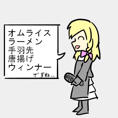 すきなたべもの発表RIくん 
