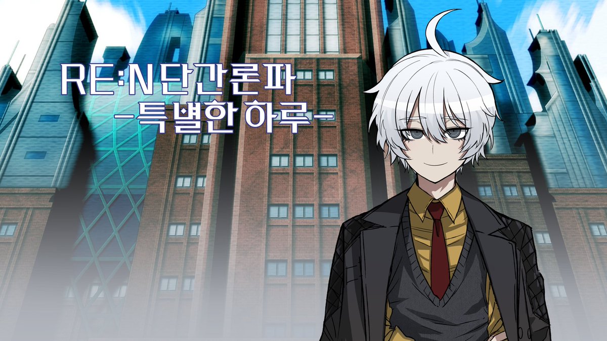 ⭐ RE:N을 배포합니다.

🔗:redanganronpa.tistory.com/75
#fanganronpa #創作論破